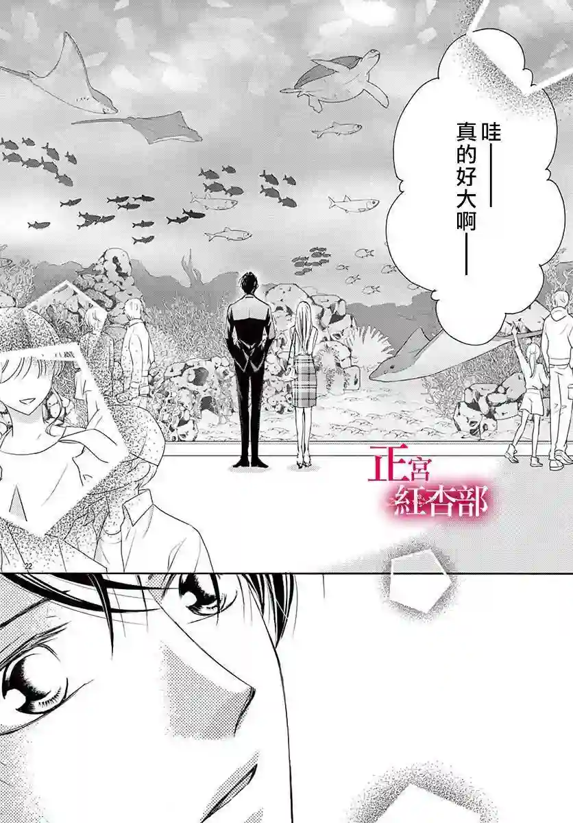 爬墙新娘年十八第11话