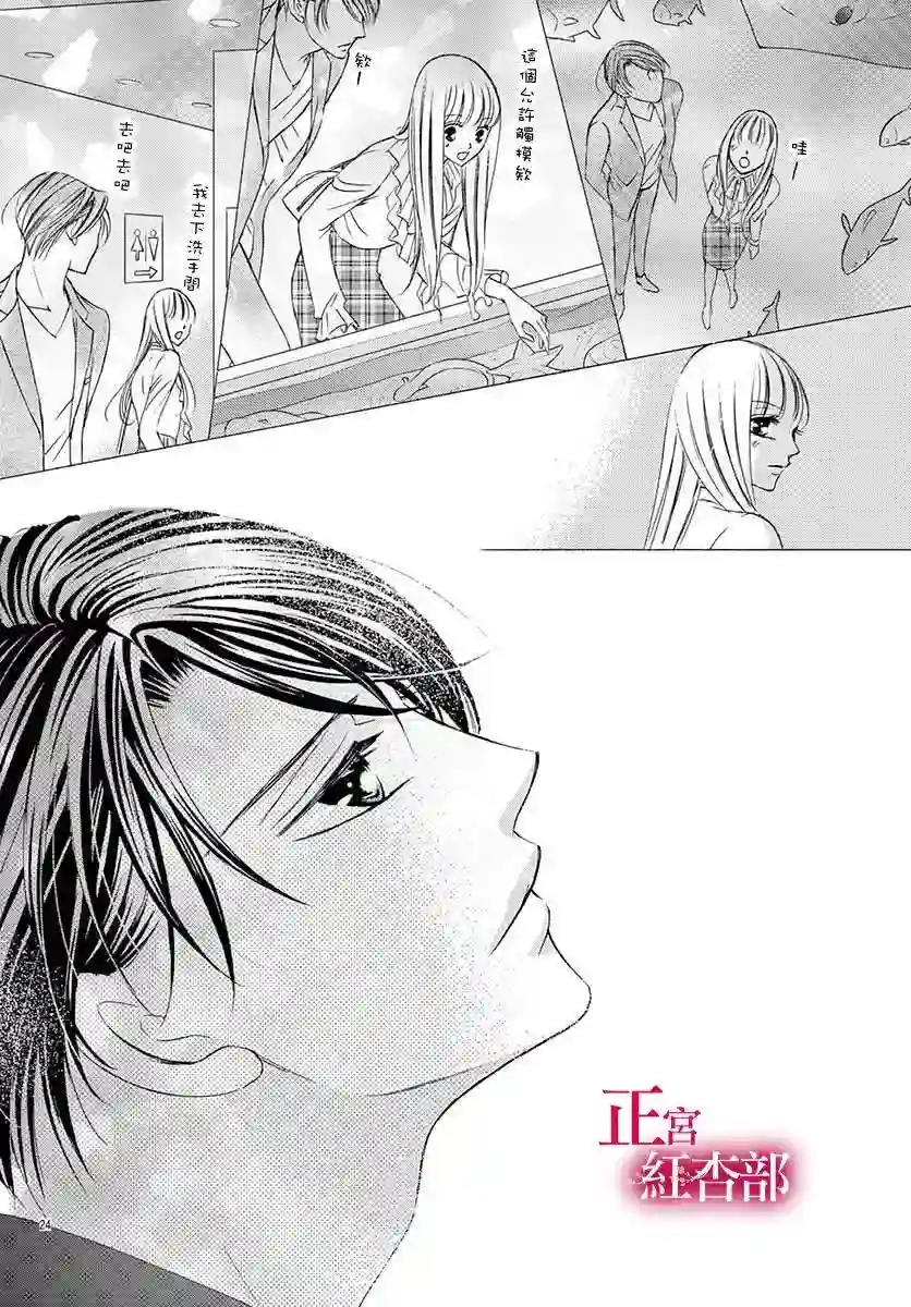 爬墙新娘年十八第11话