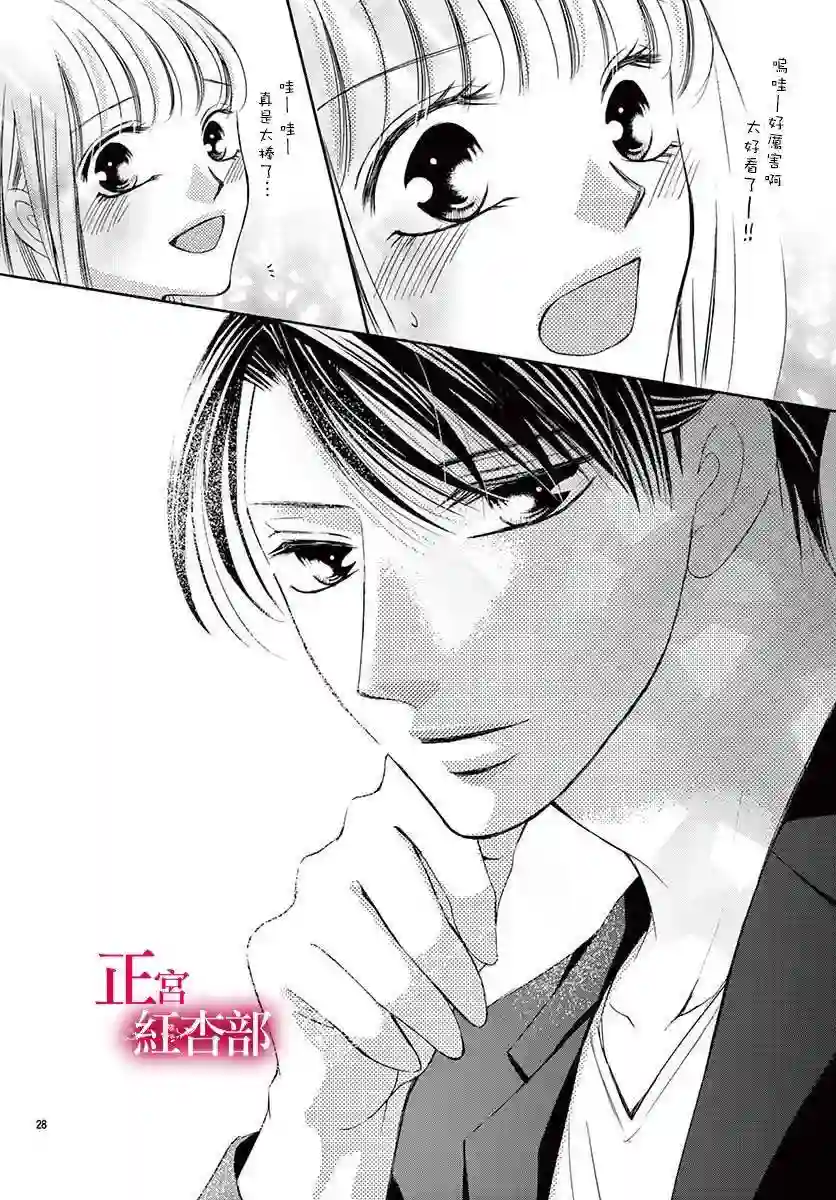 爬墙新娘年十八第11话