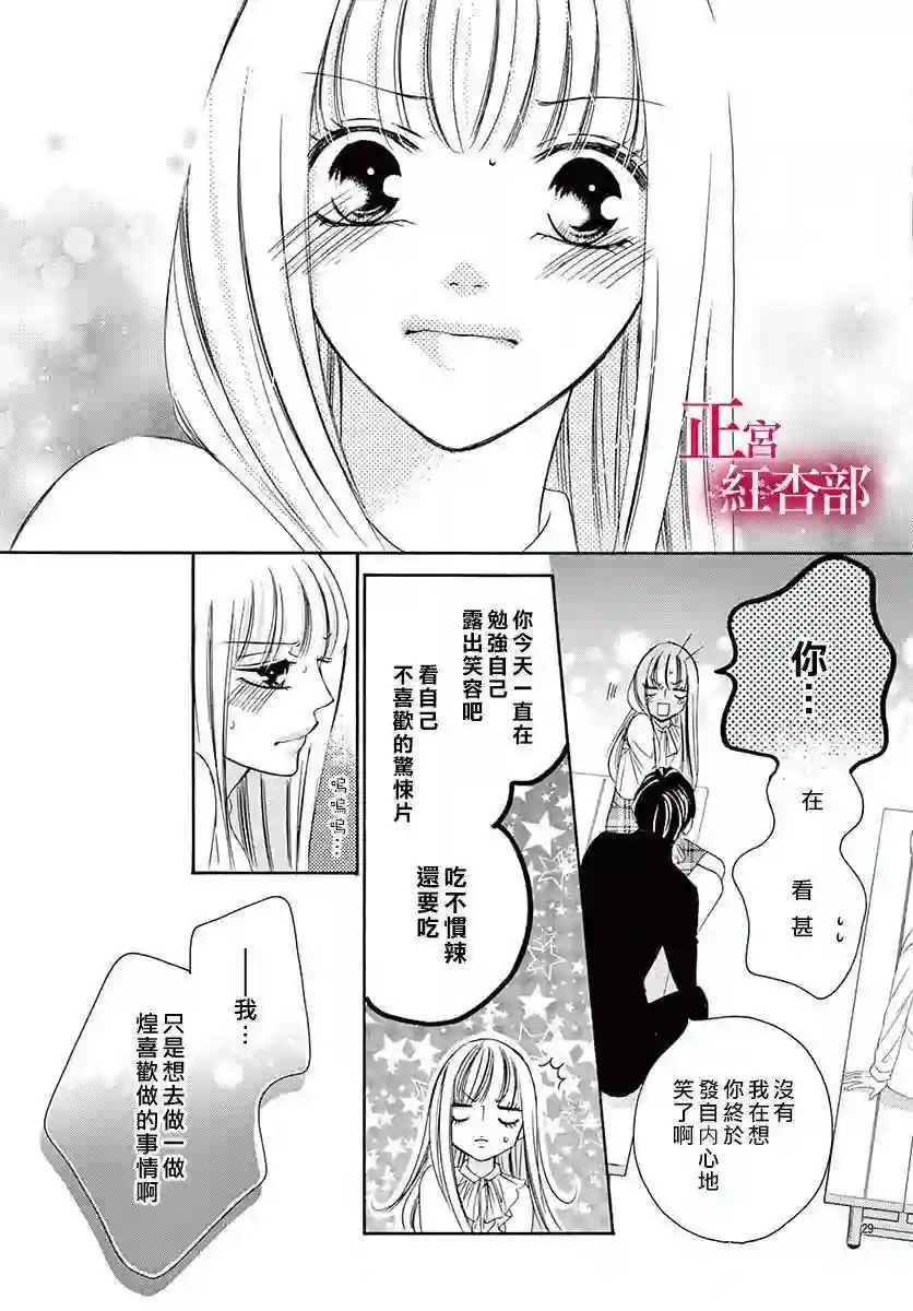 爬墙新娘年十八第11话