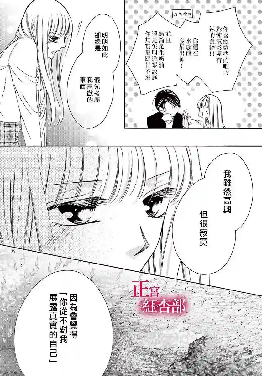 爬墙新娘年十八第11话