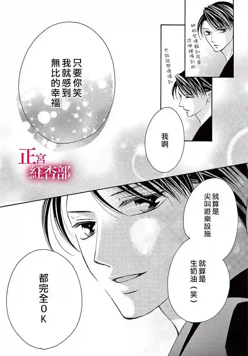 爬墙新娘年十八第11话