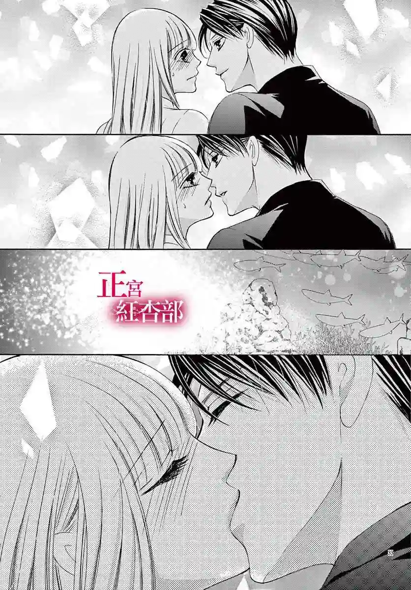 爬墙新娘年十八第11话