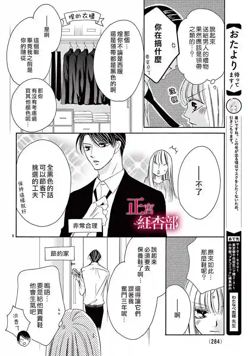 爬墙新娘年十八第11话