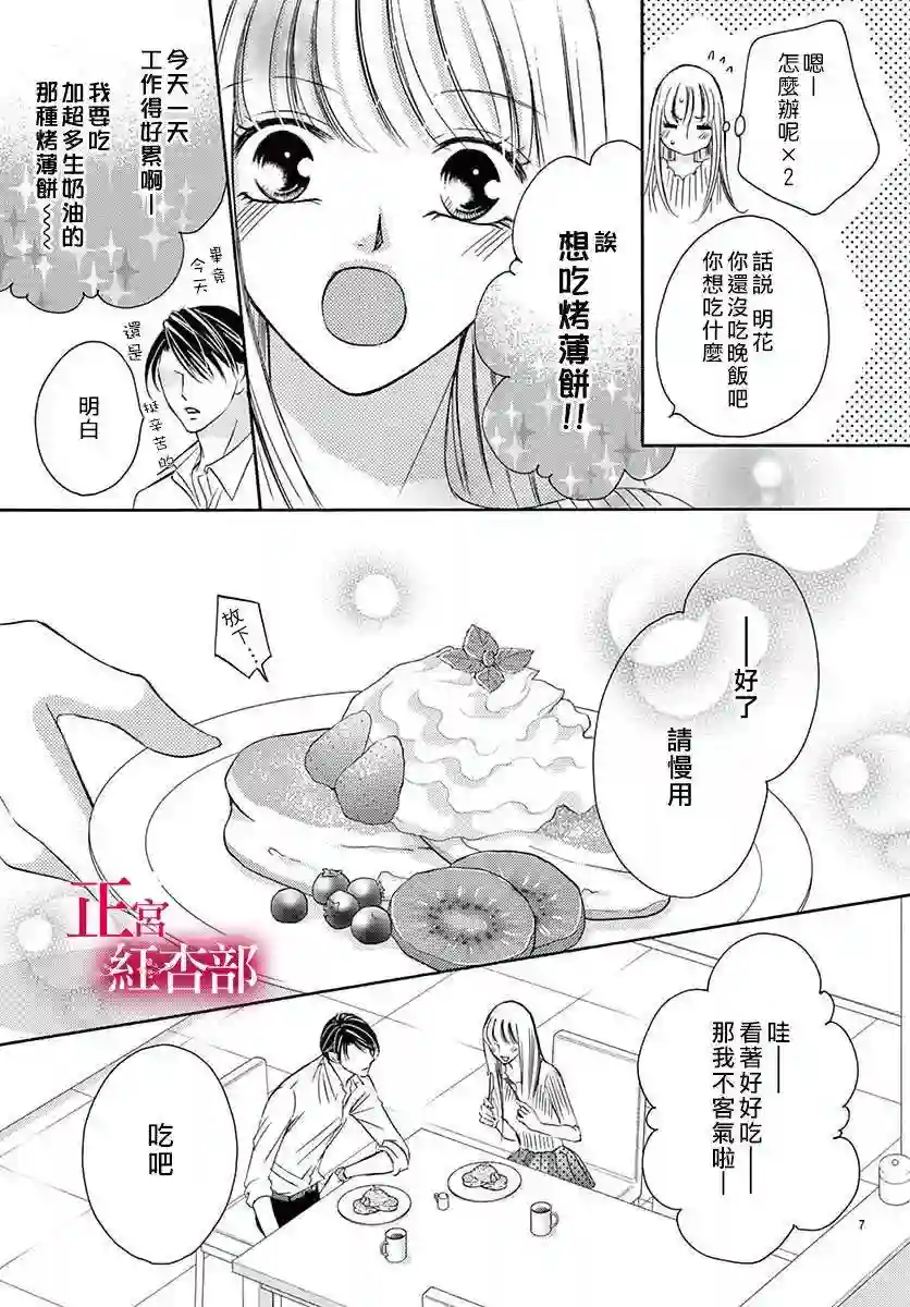 爬墙新娘年十八第11话