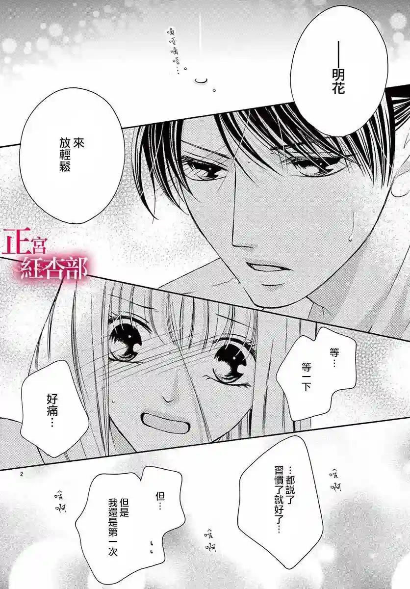 爬墙新娘年十八第12话