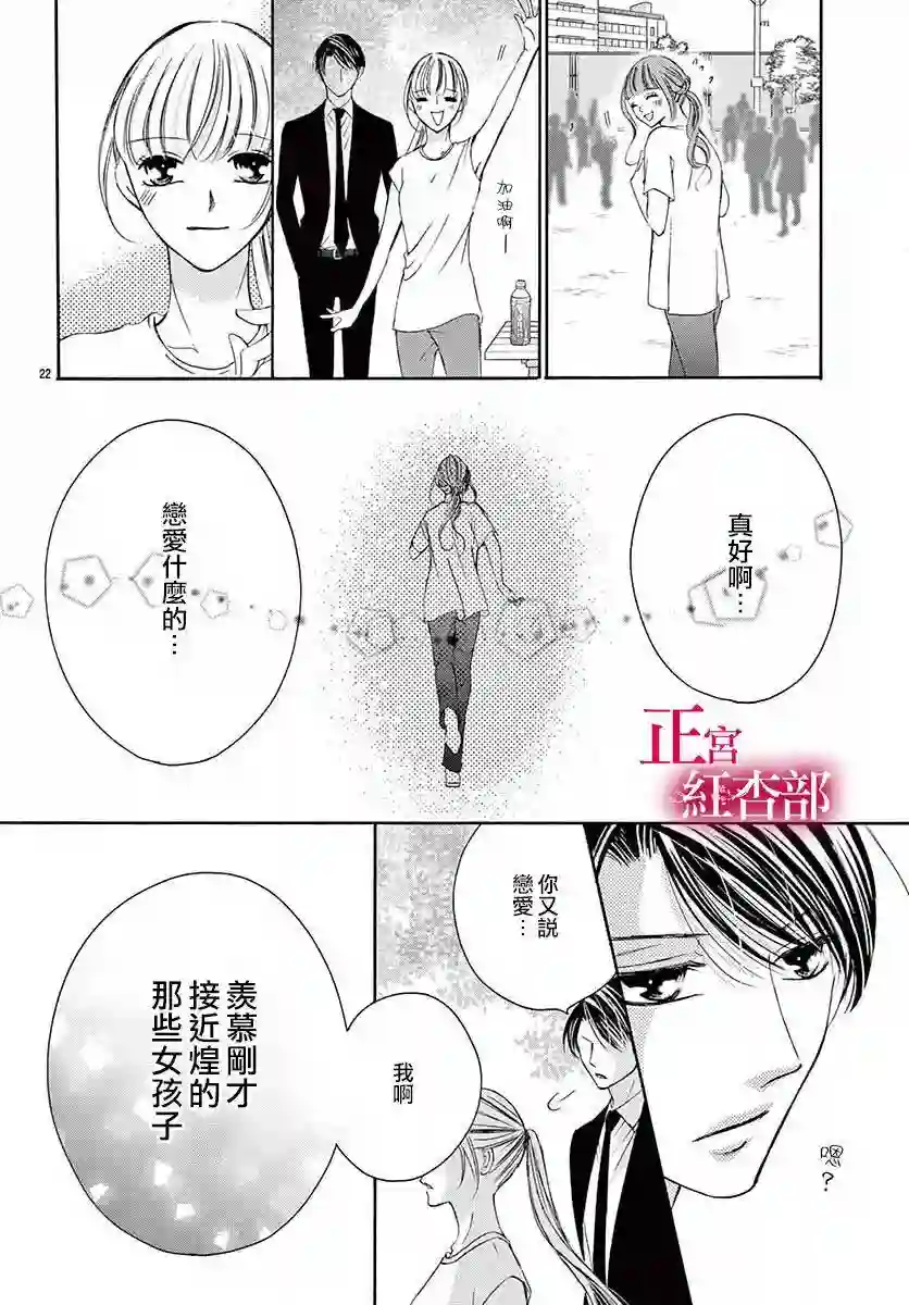 爬墙新娘年十八第12话