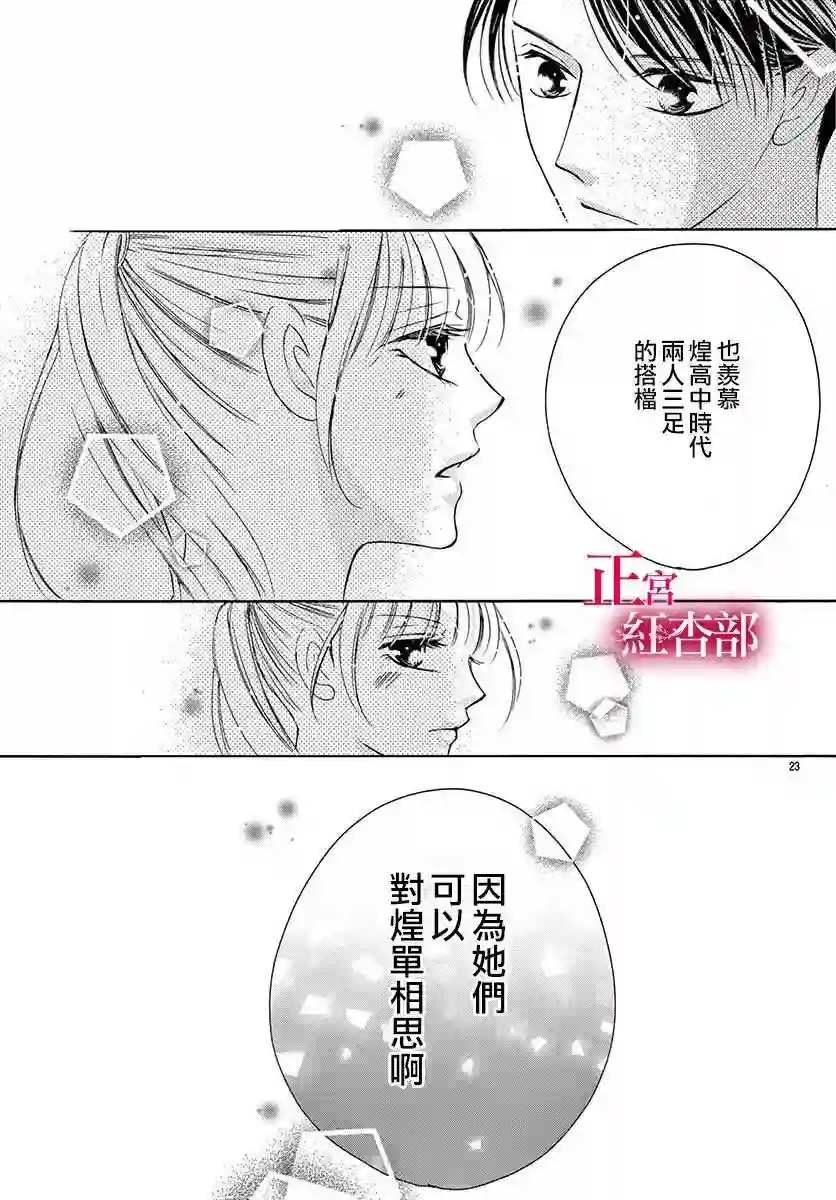 爬墙新娘年十八第12话