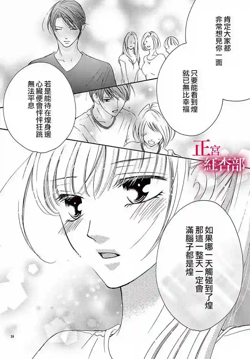 爬墙新娘年十八第12话