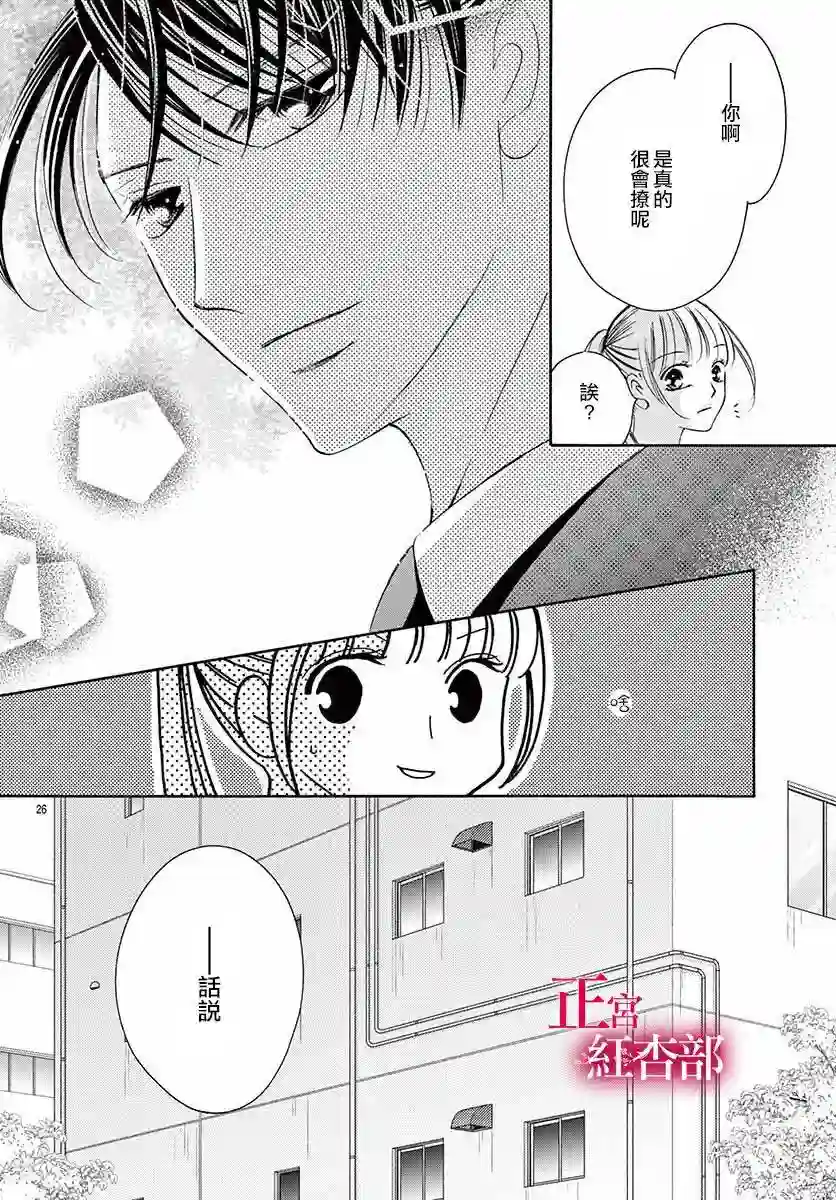 爬墙新娘年十八第12话