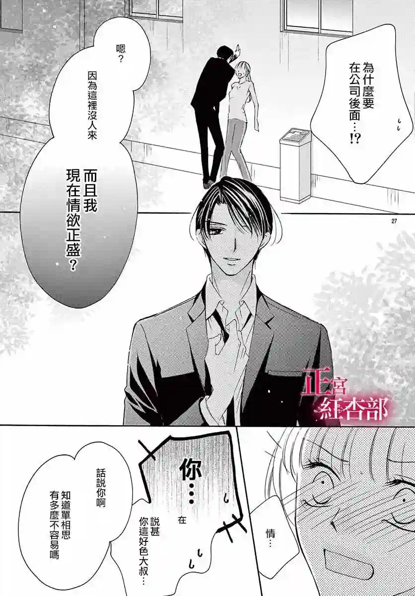 爬墙新娘年十八第12话