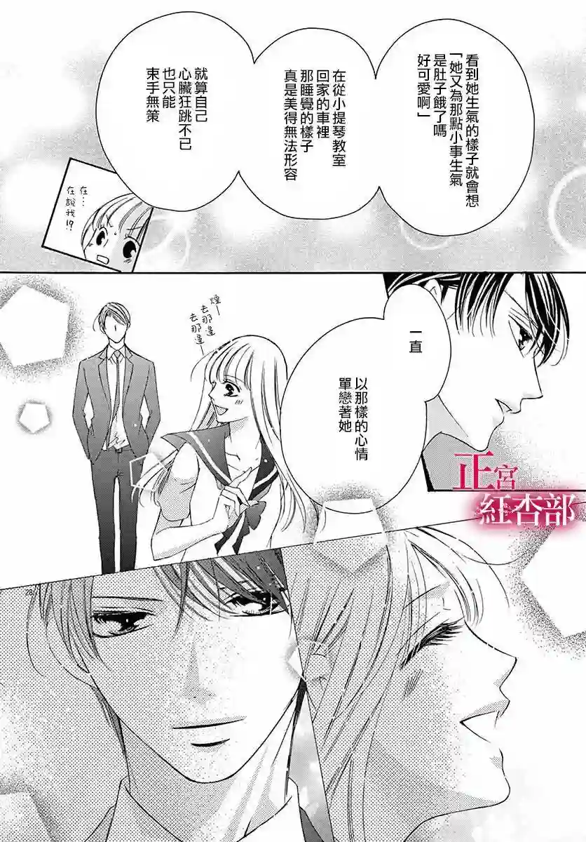 爬墙新娘年十八第12话