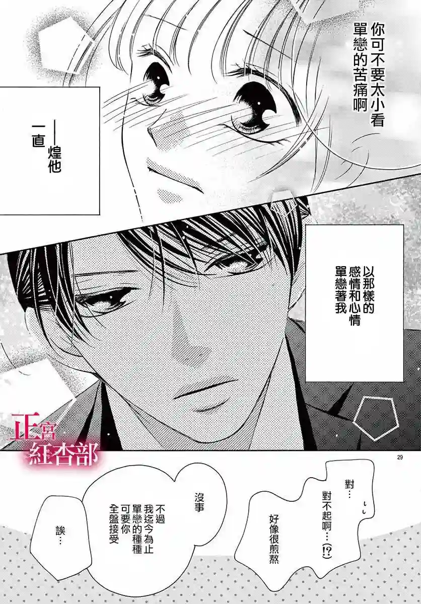 爬墙新娘年十八第12话