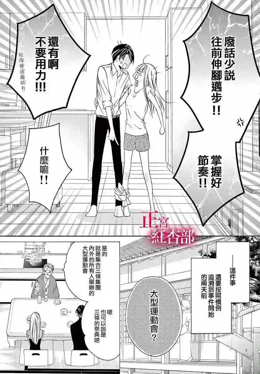 爬墙新娘年十八第12话