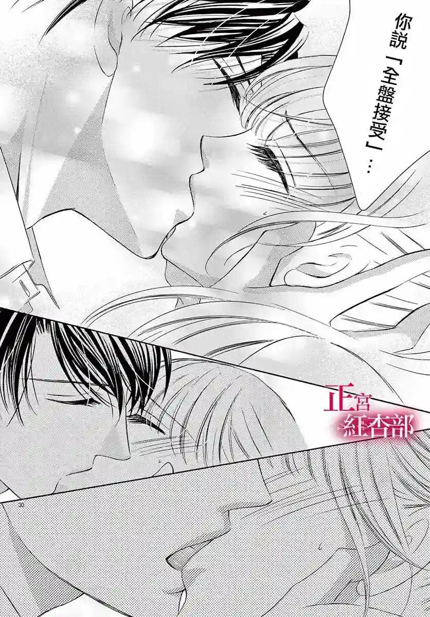 爬墙新娘年十八第12话