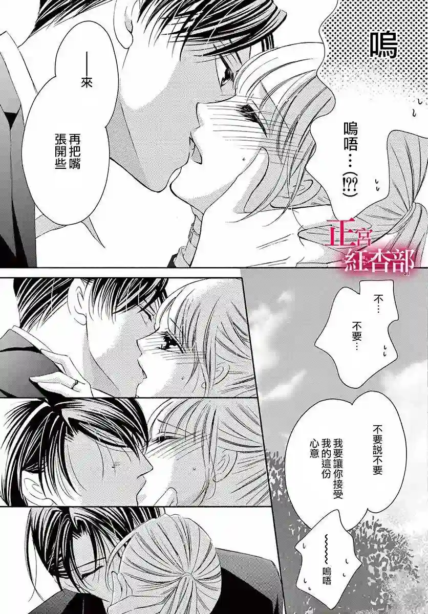 爬墙新娘年十八第12话