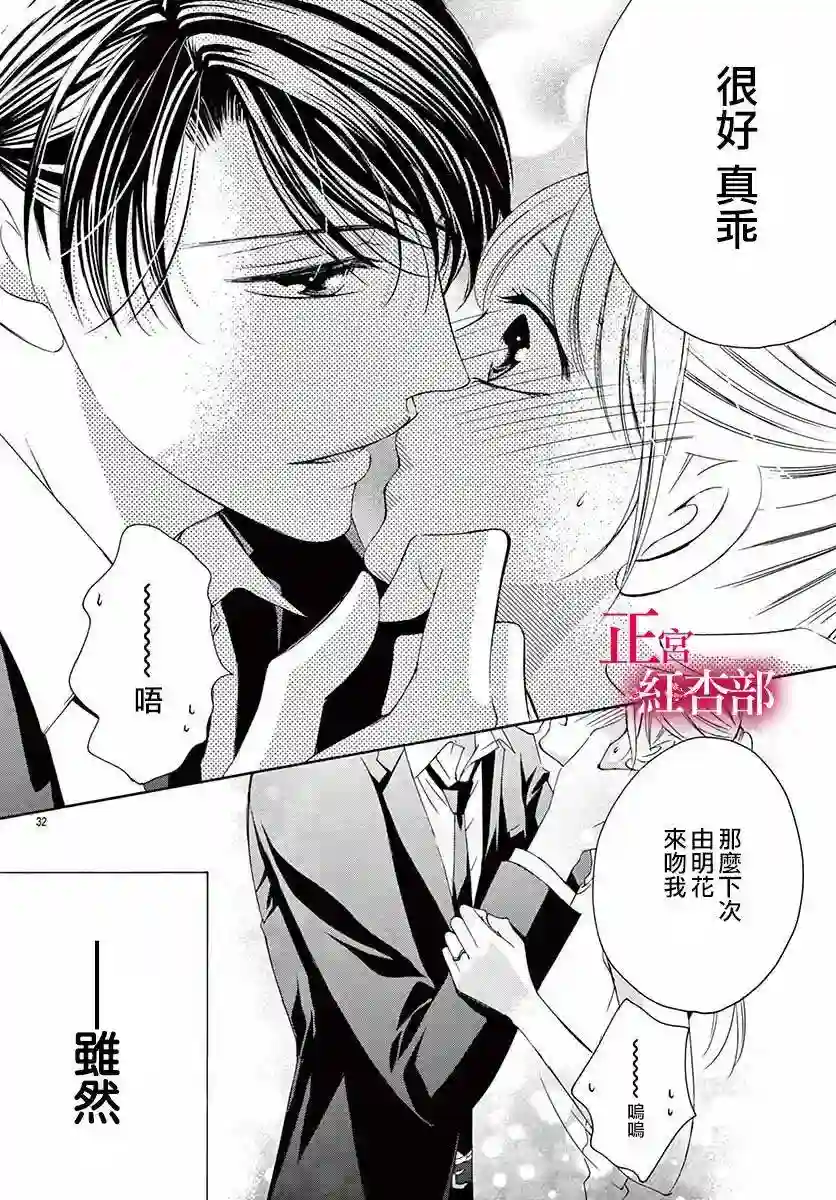 爬墙新娘年十八第12话