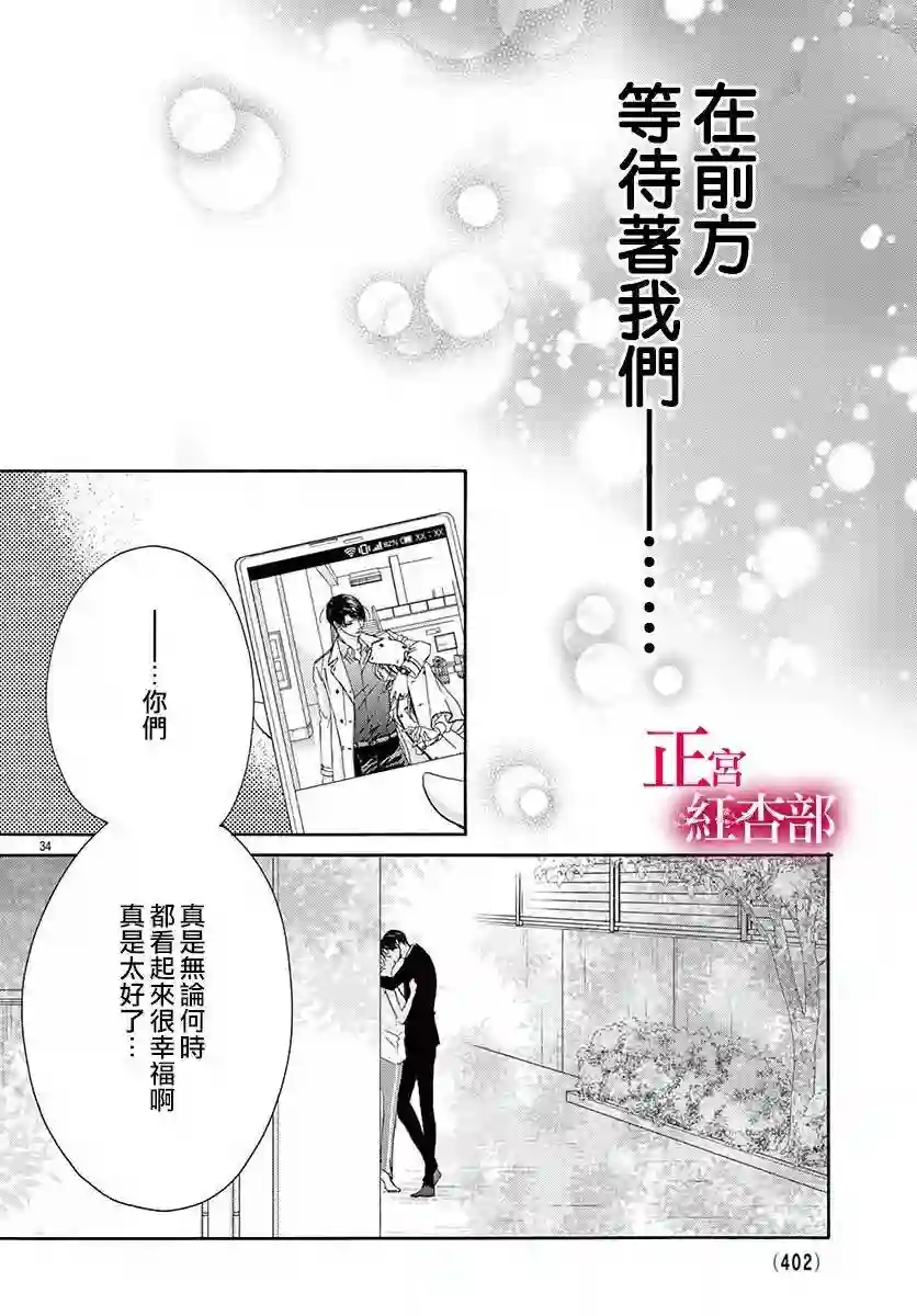 爬墙新娘年十八第12话