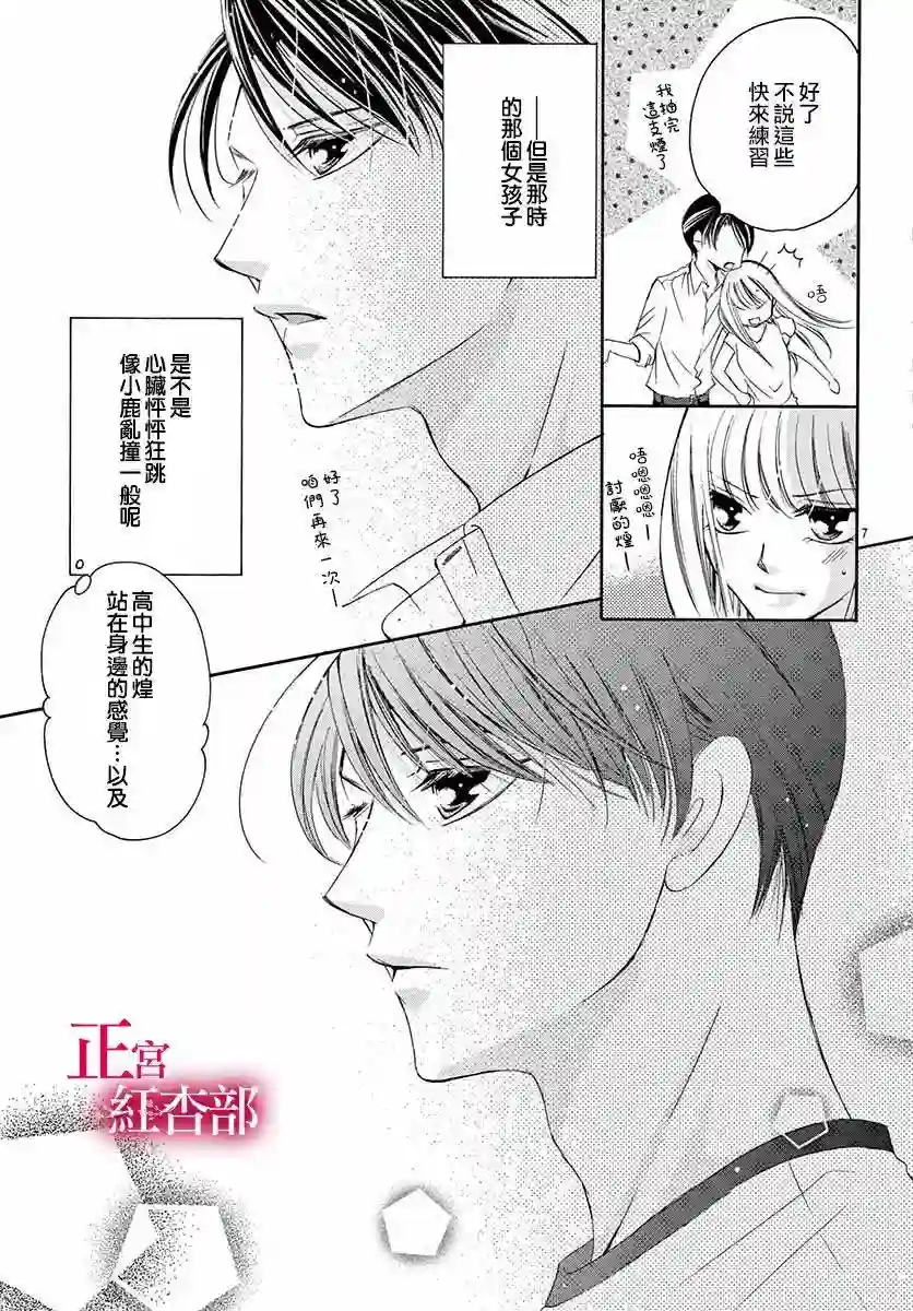 爬墙新娘年十八第12话