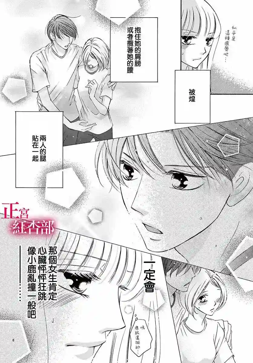 爬墙新娘年十八第12话