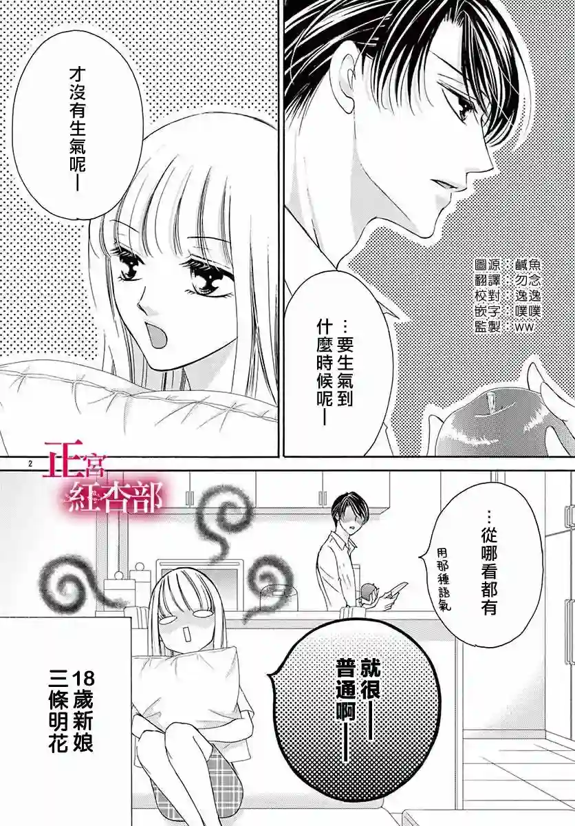 爬墙新娘年十八第13话