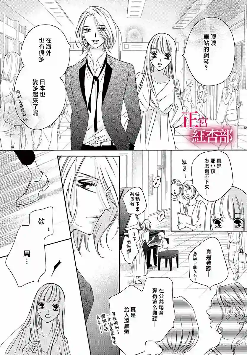 爬墙新娘年十八第13话