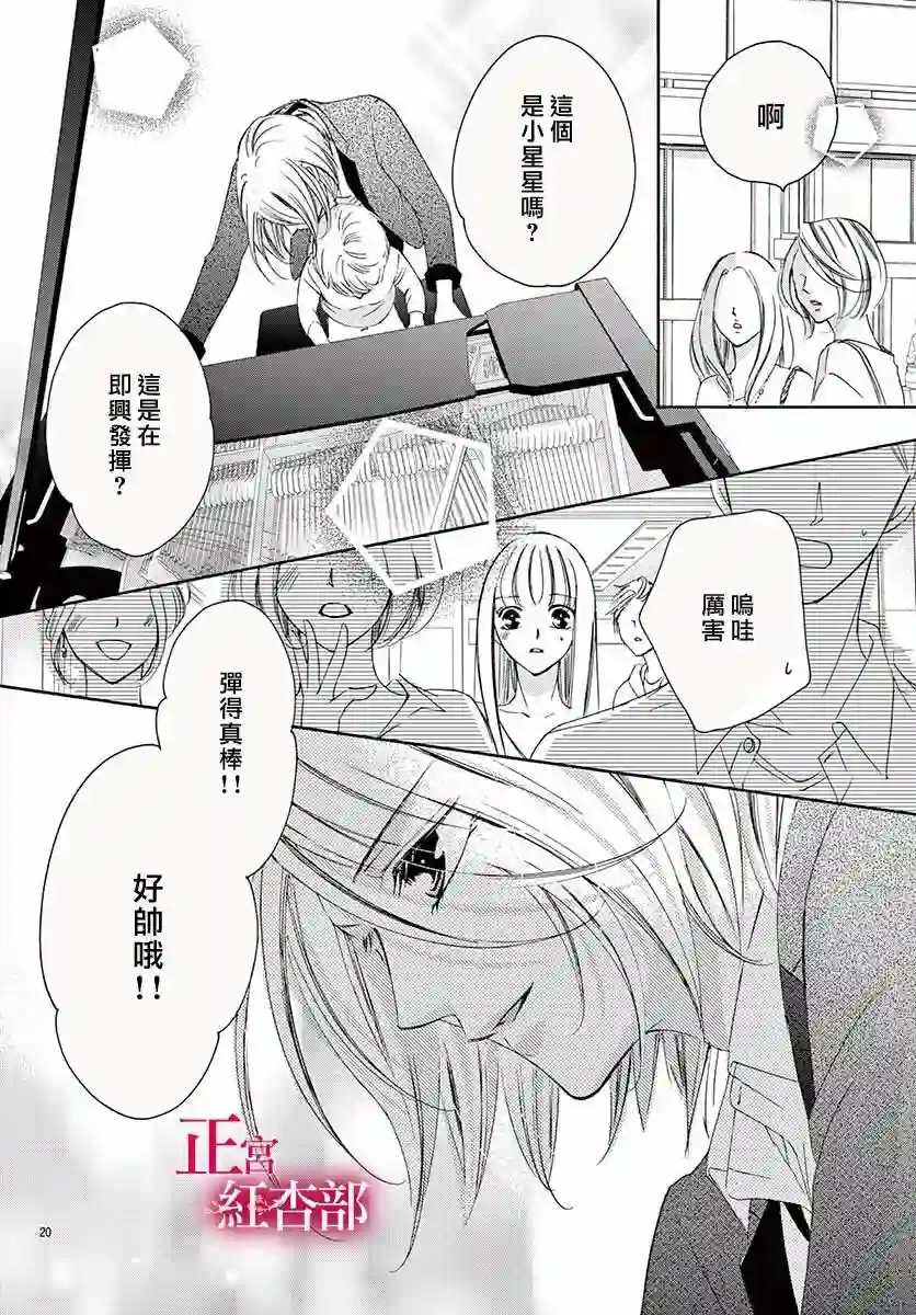 爬墙新娘年十八第13话