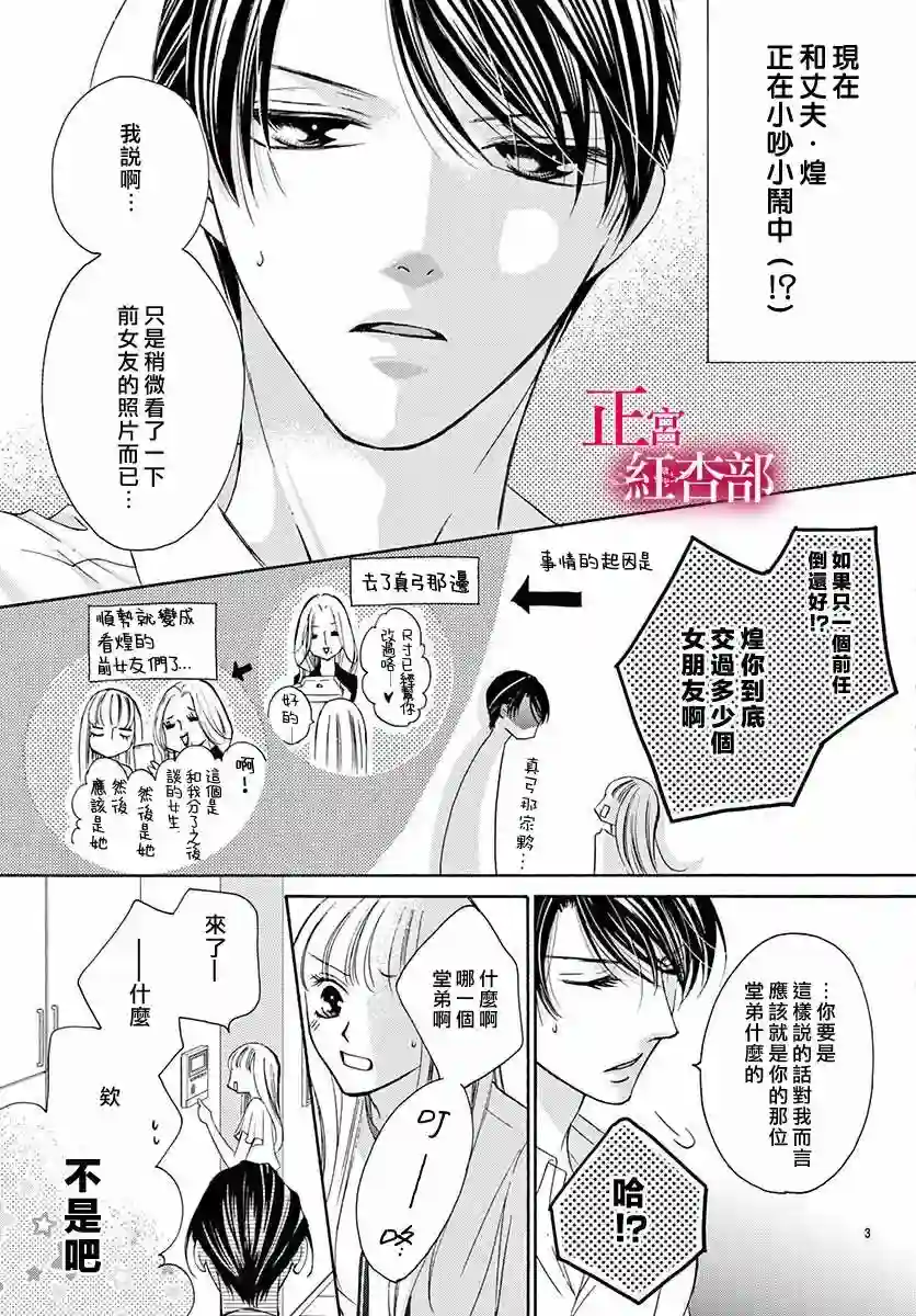 爬墙新娘年十八第13话