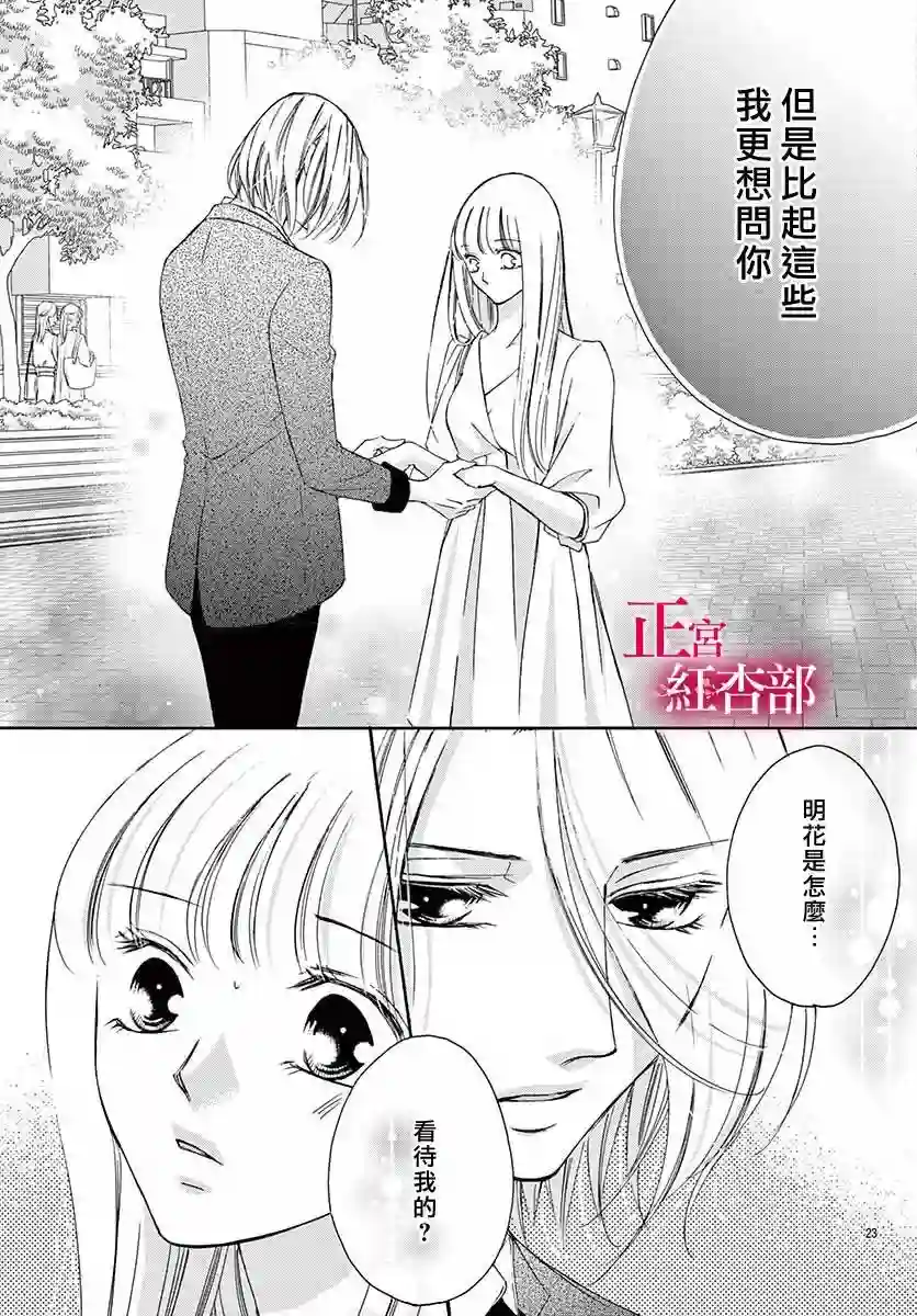 爬墙新娘年十八第13话