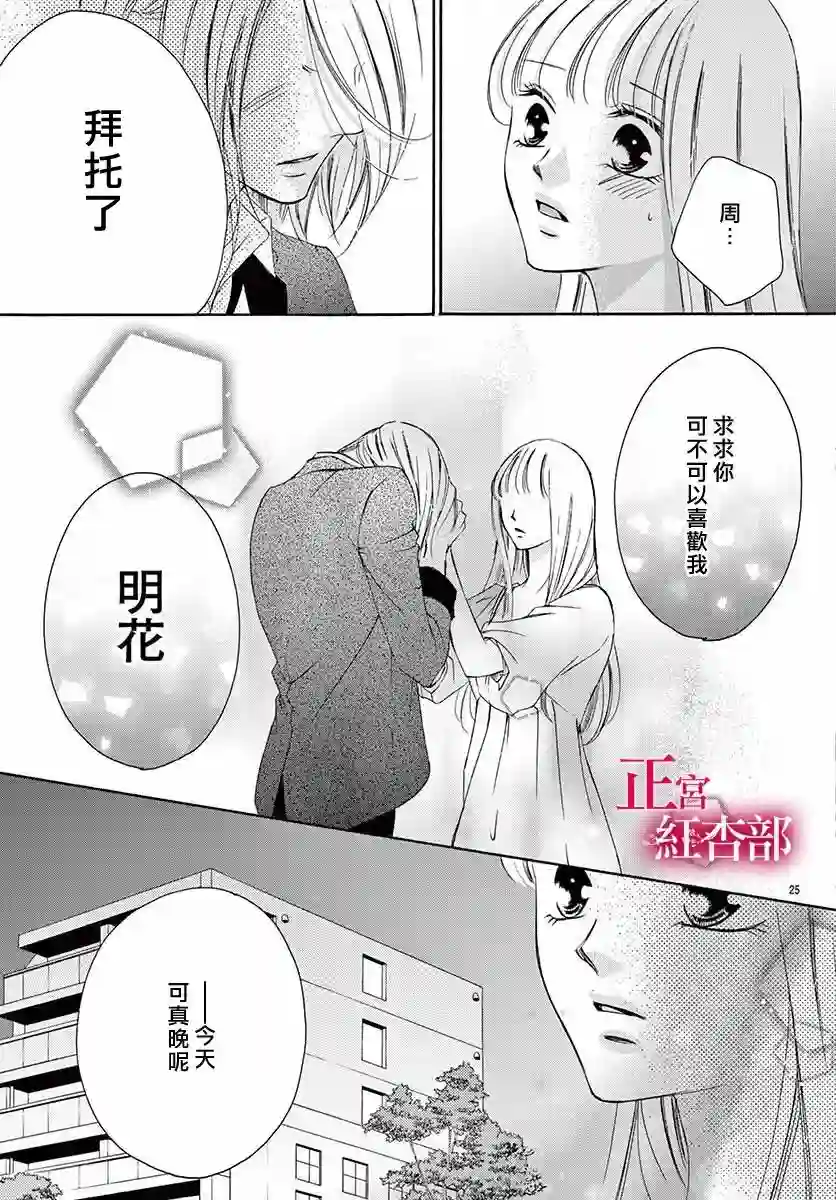 爬墙新娘年十八第13话