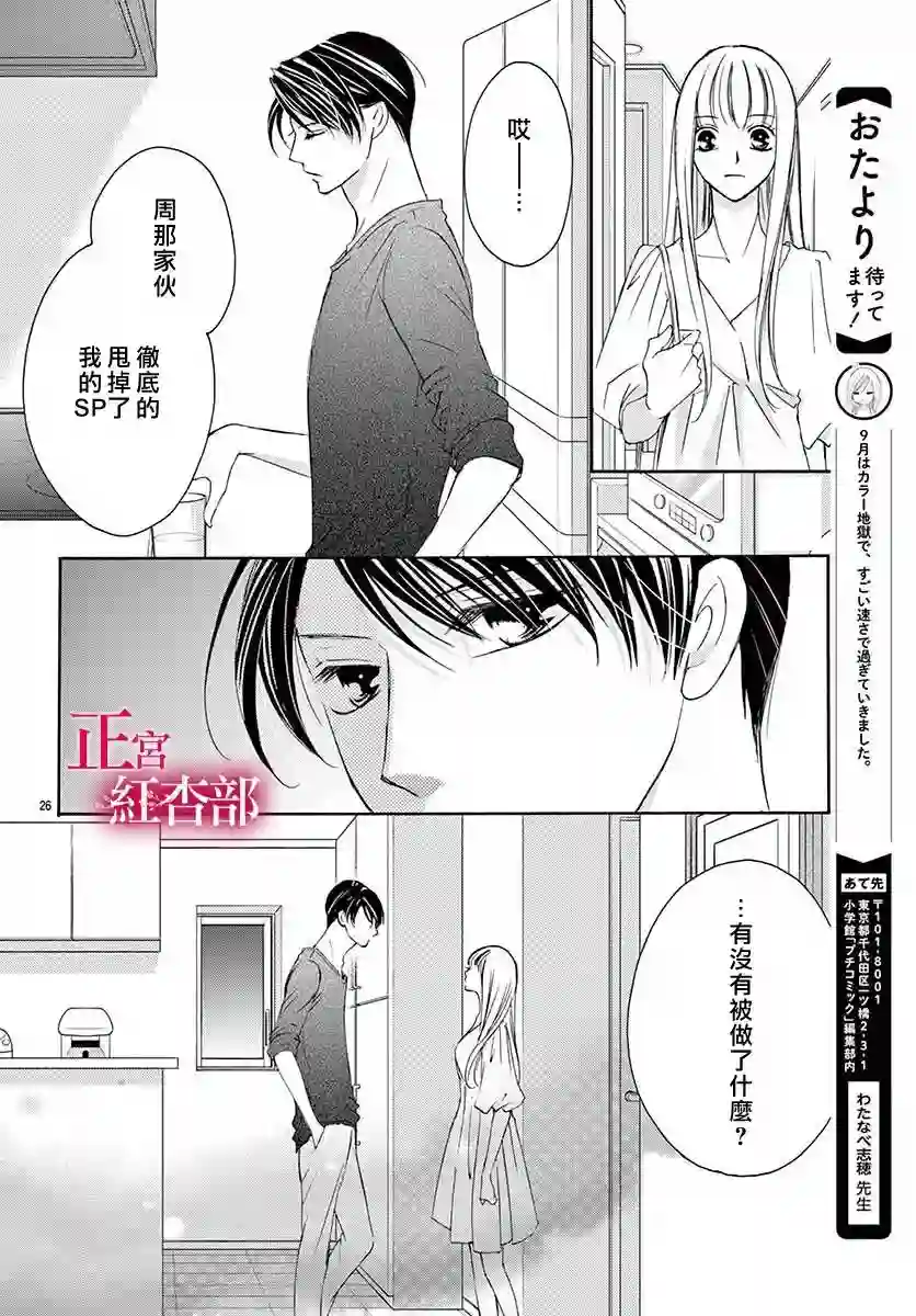 爬墙新娘年十八第13话