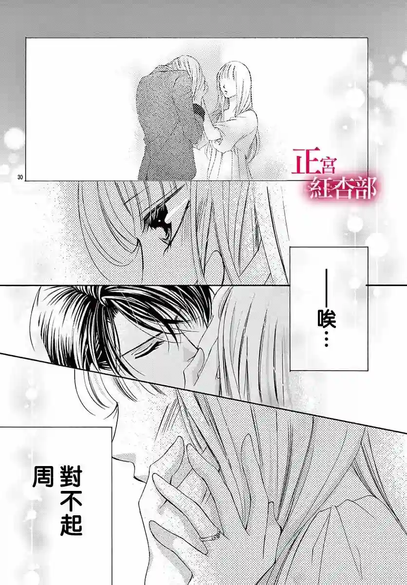 爬墙新娘年十八第13话