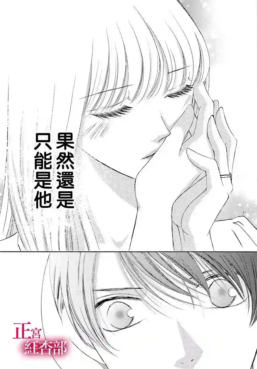 爬墙新娘年十八第13话