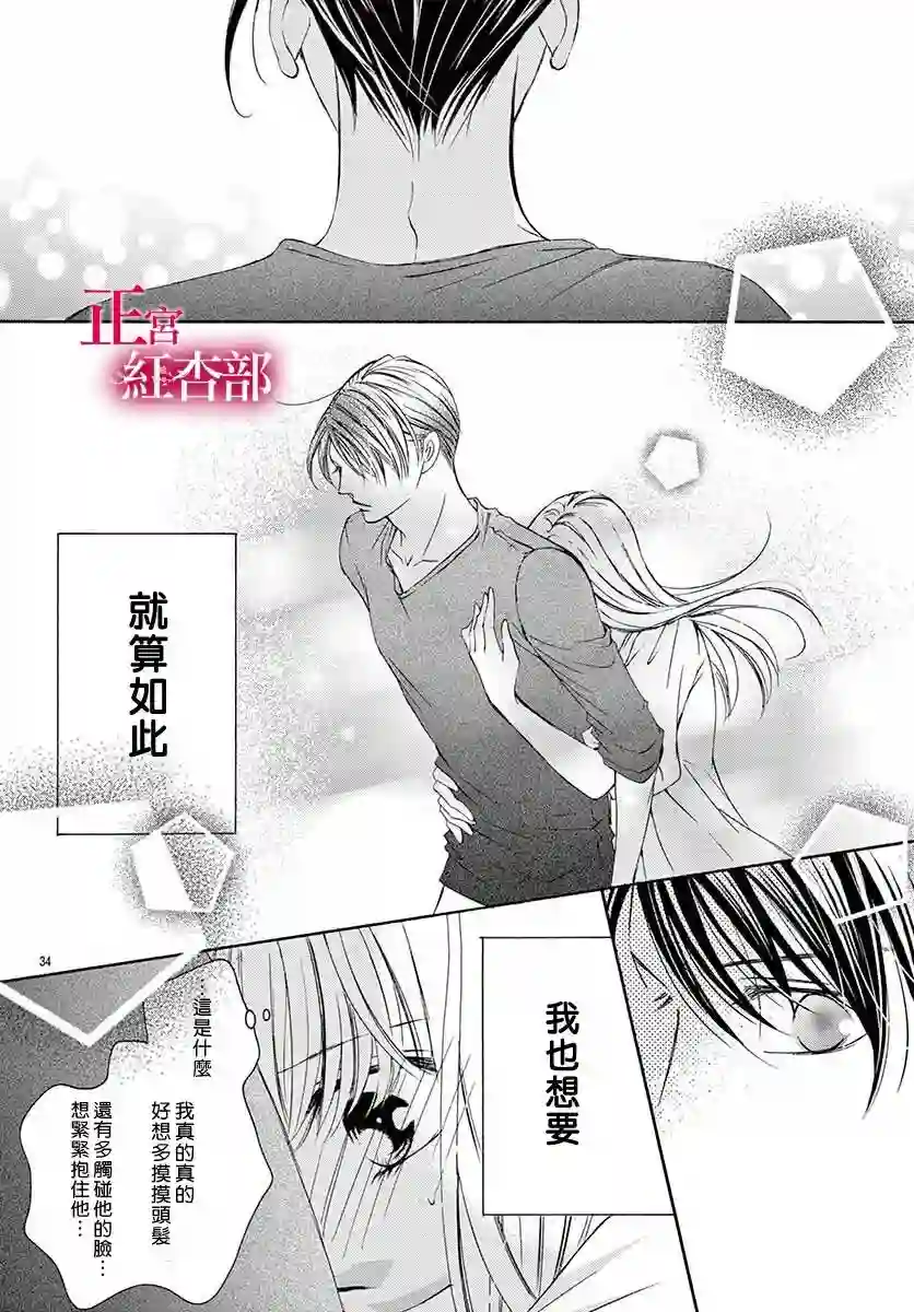 爬墙新娘年十八第13话