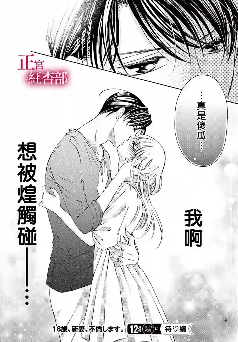 爬墙新娘年十八第13话