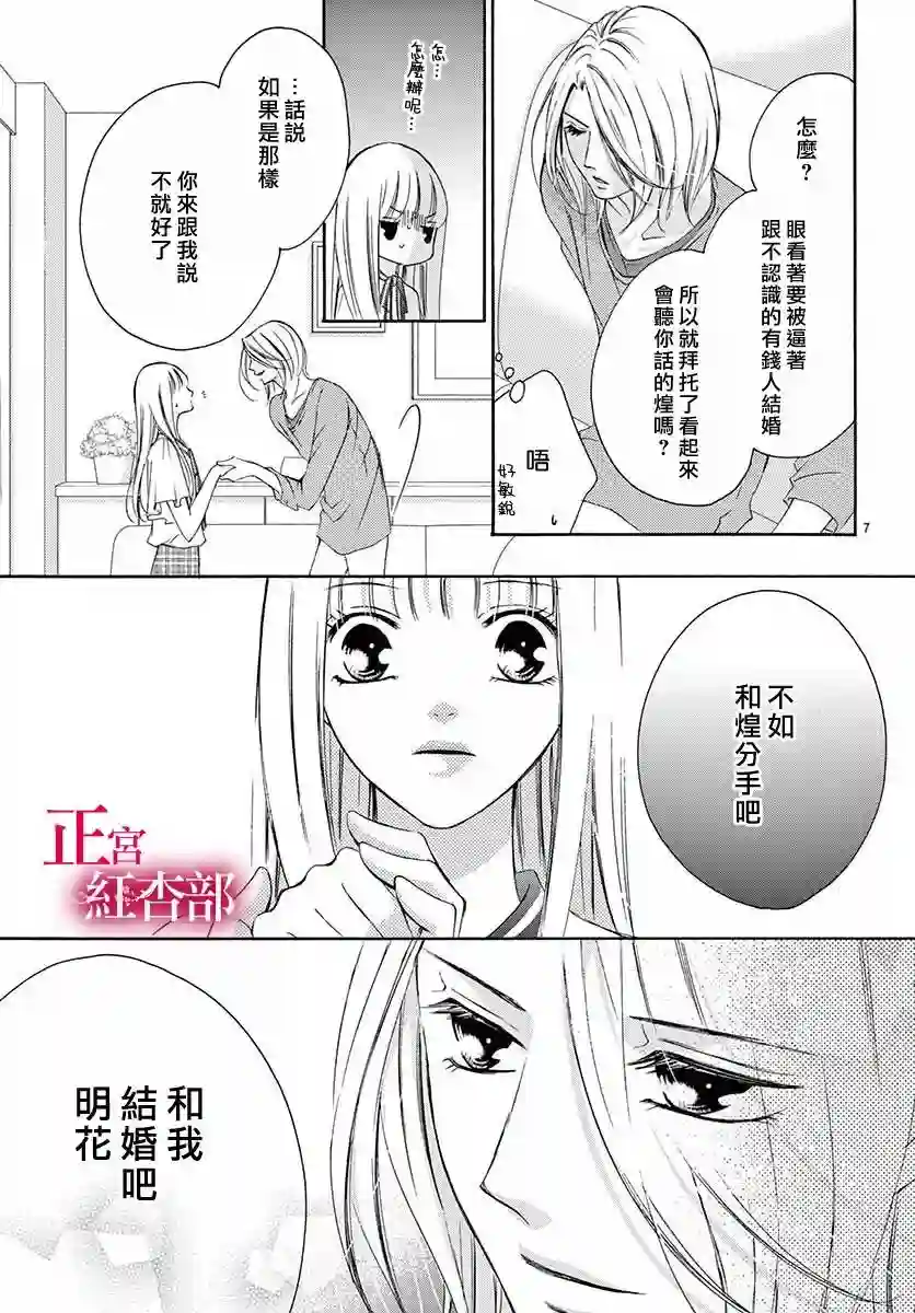 爬墙新娘年十八第13话