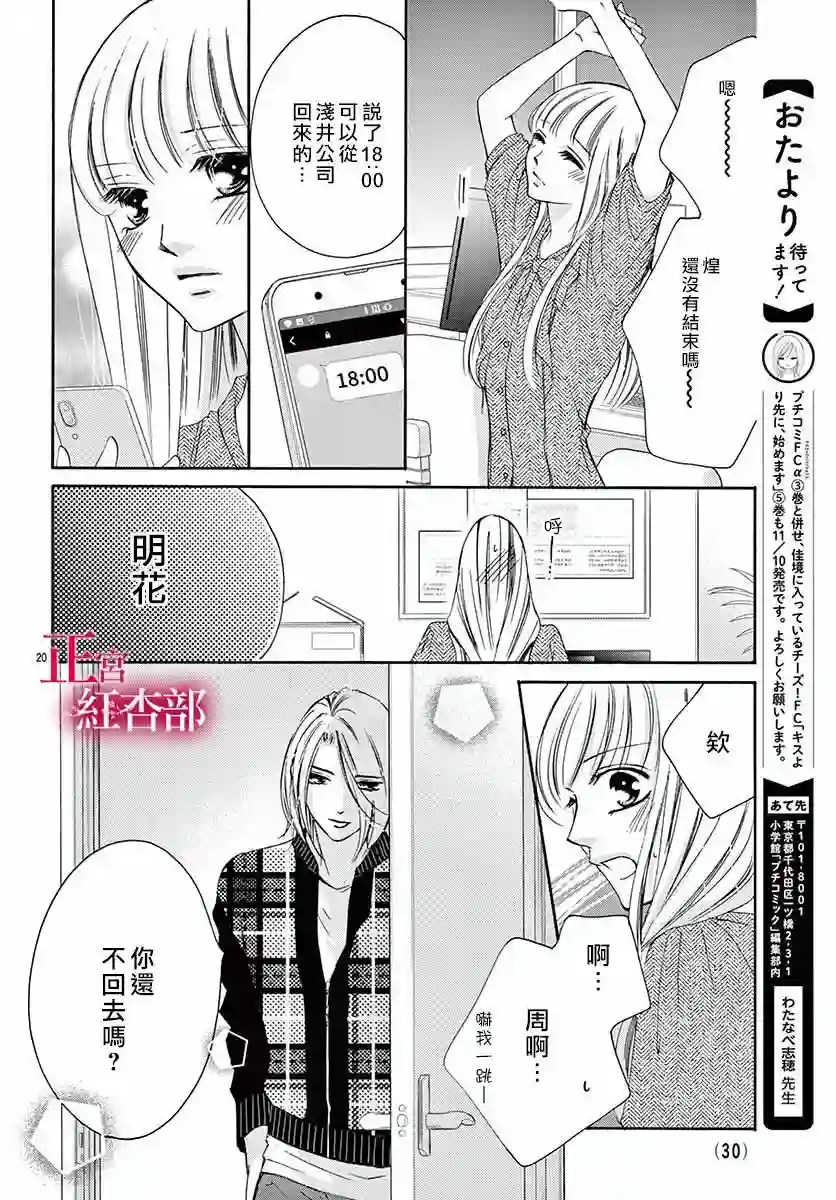 爬墙新娘年十八第14话