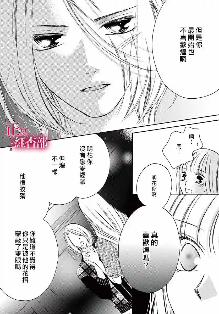 爬墙新娘年十八第14话