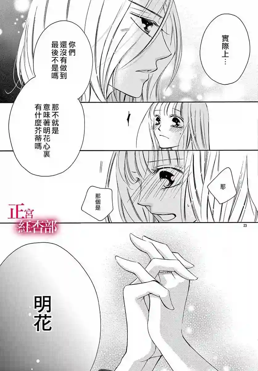 爬墙新娘年十八第14话