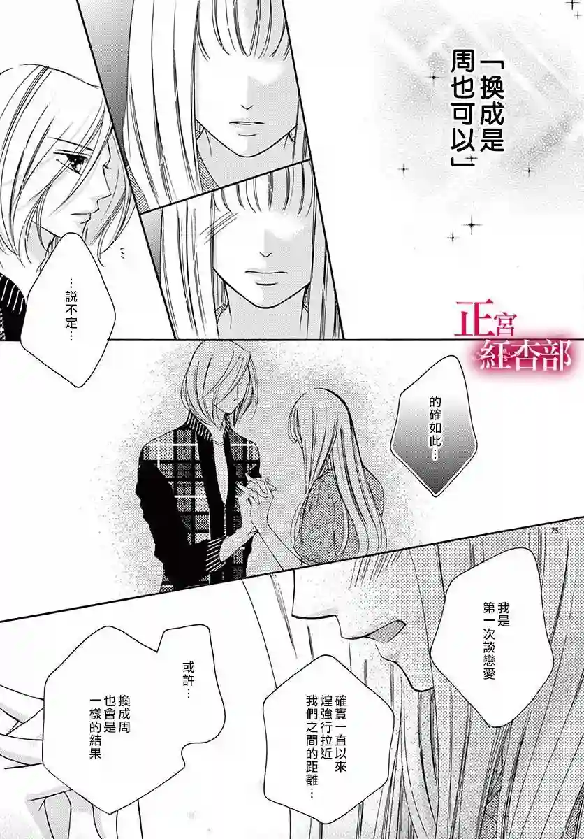 爬墙新娘年十八第14话