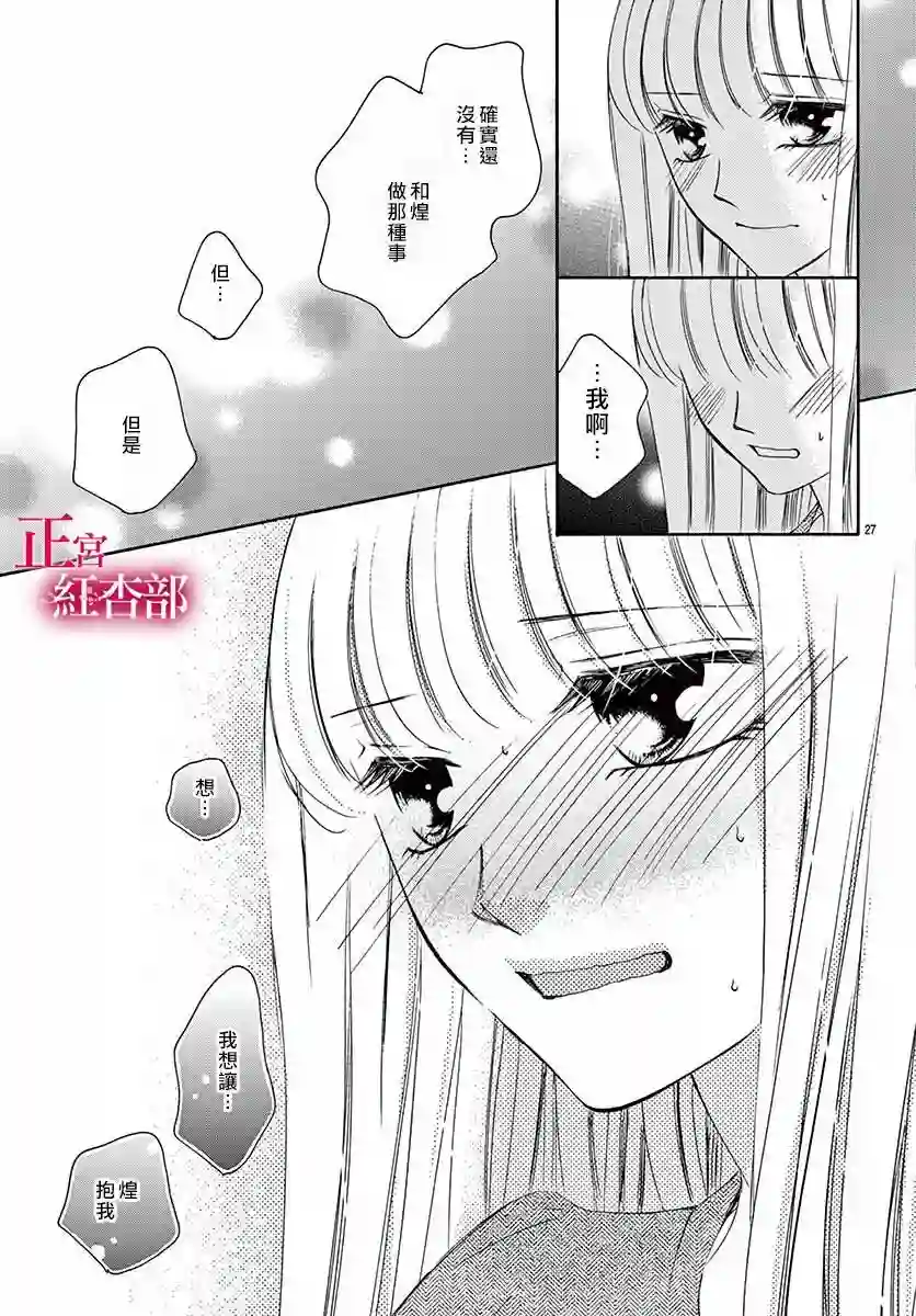 爬墙新娘年十八第14话