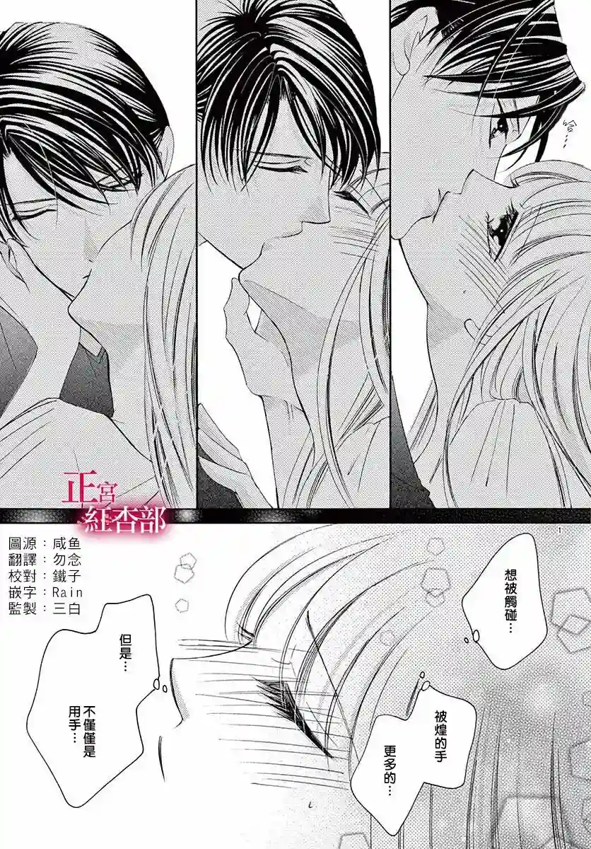 爬墙新娘年十八第14话