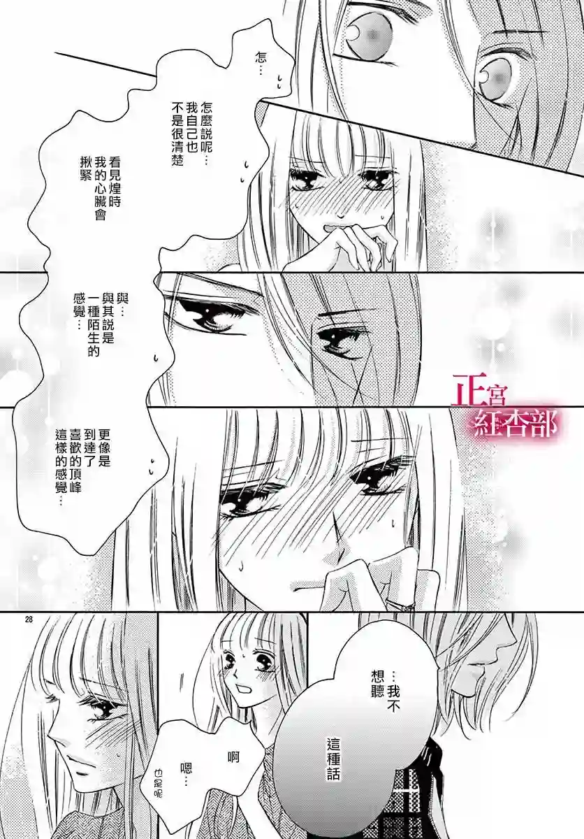 爬墙新娘年十八第14话