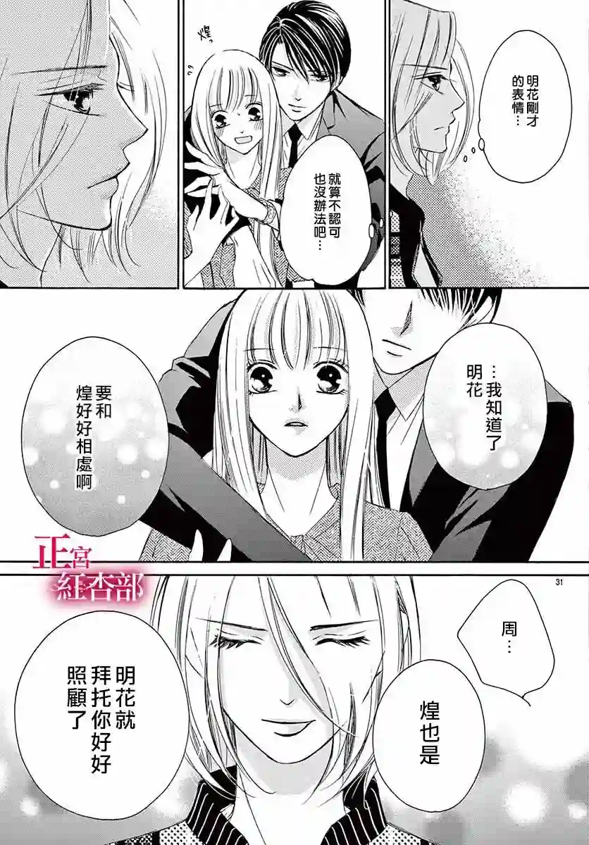 爬墙新娘年十八第14话