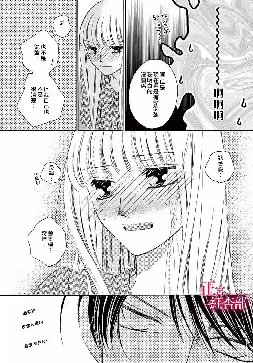 爬墙新娘年十八第14话