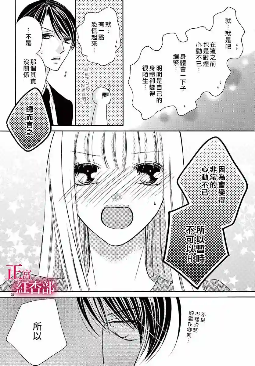 爬墙新娘年十八第14话