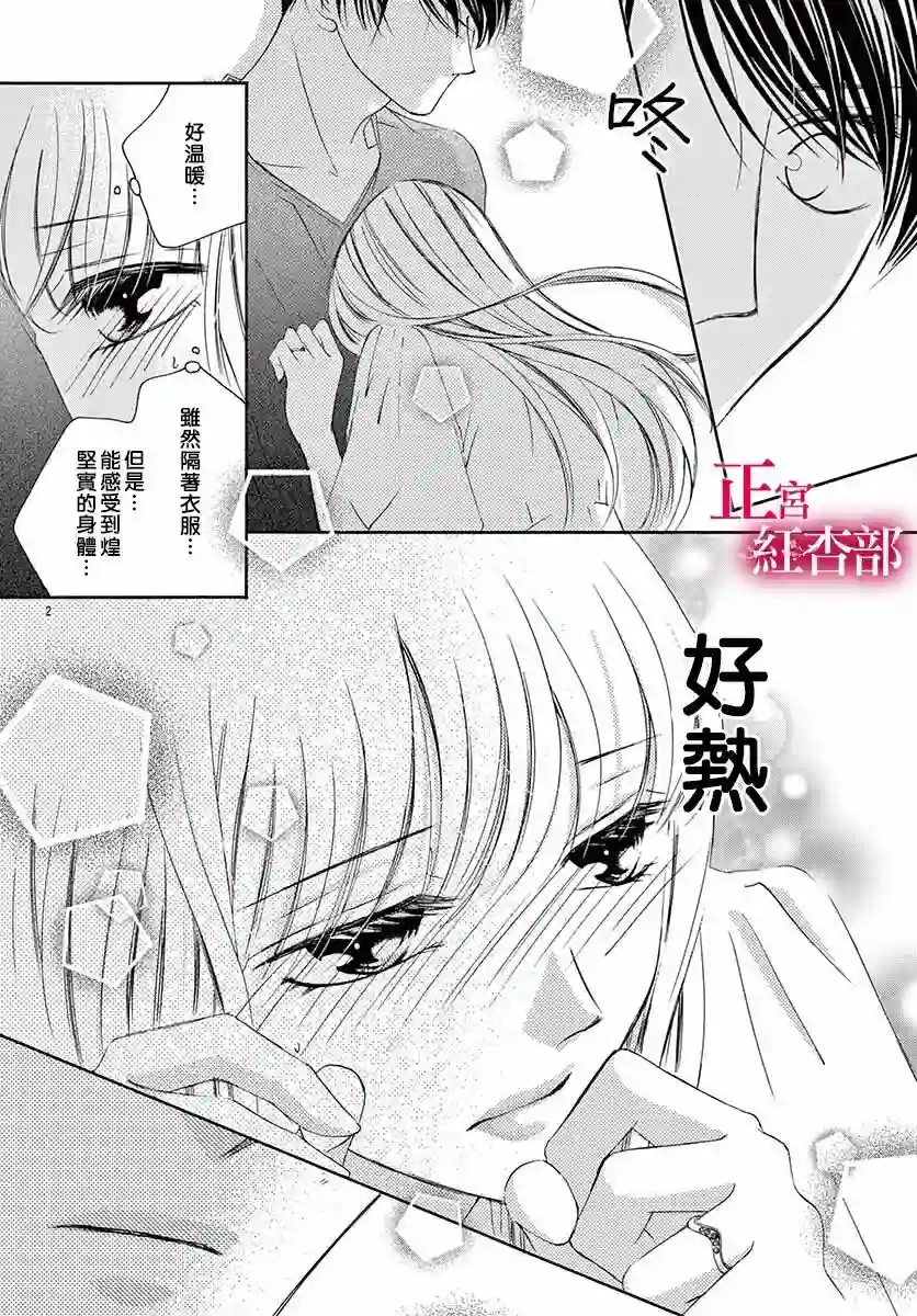 爬墙新娘年十八第14话