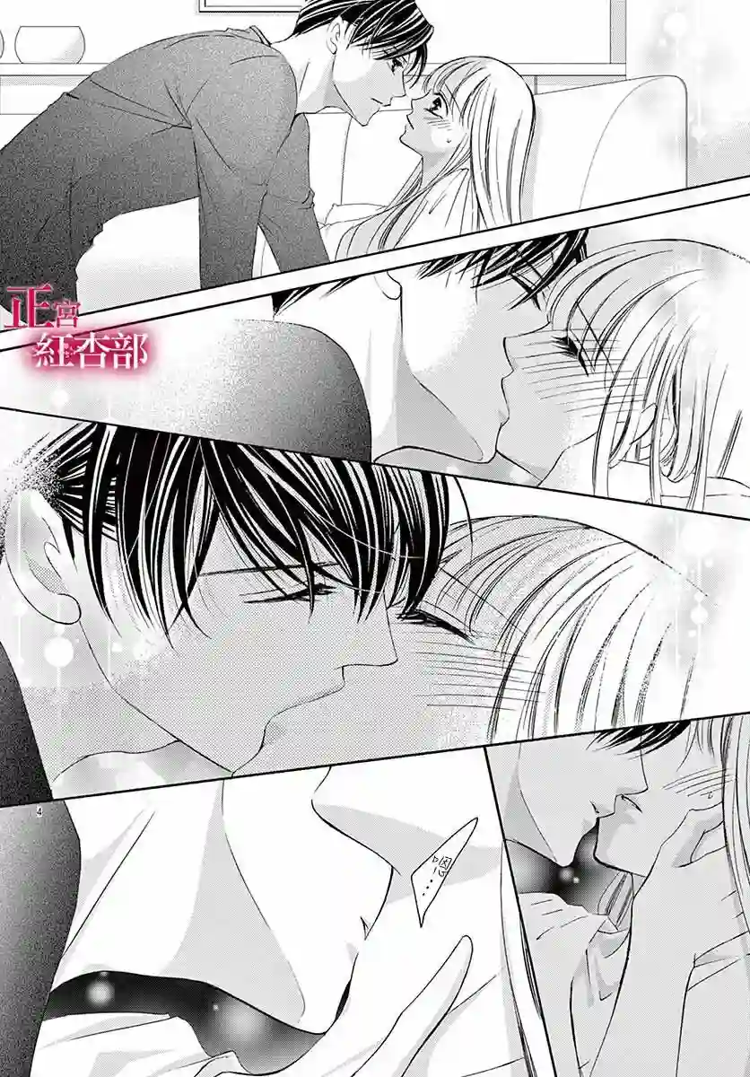 爬墙新娘年十八第14话