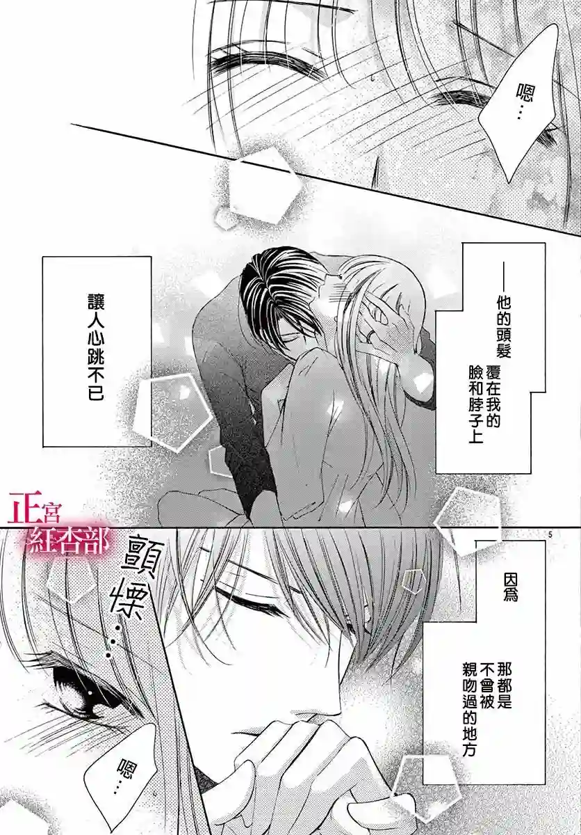 爬墙新娘年十八第14话