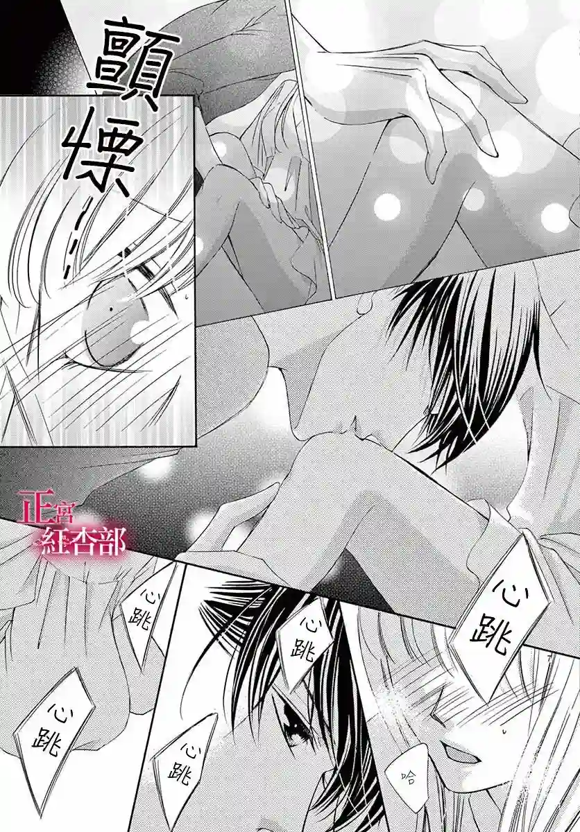 爬墙新娘年十八第14话